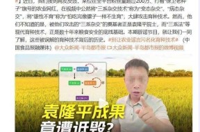 全网曝光！200万粉网红诋毁袁隆平编造吃杂交水稻无法生育抖音永久封禁！