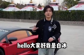白冰控诉被前员工做局后续！对方硬刚现身回应网友：这面相挺狠