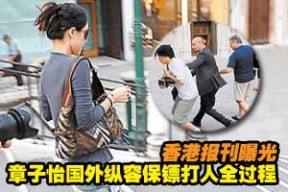 章子怡、汪峰、曹云金领衔明星打人事件她居然还打骂执勤武警！