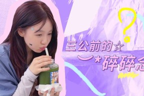 浪姐又撕起来了！万千惠自曝人气低抢不到角色徐梦洁凌晨练舞白拼了？