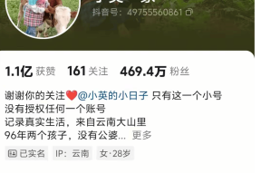 网红小英一天挥霍10万元上拉如称被“做局”相互爆料互撕!离婚矛盾升级!