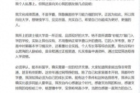 曾拒签天价合约 19岁网红钟美美回应考入波士顿大学：未靠人脉和花钱走捷径