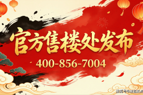 瑞安翠湖滨江售楼处电线 瑞安翠湖滨江官方营销中心地址 - 楼盘详情 - 最新房价户型图周边环境配套容积率交房时间预约看房