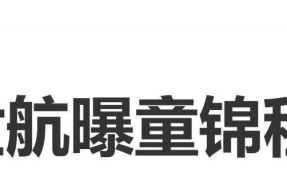 网红殷世航曝童锦程收入：一个月三四百万一年能赚好几千万三年那不得赚一个亿
