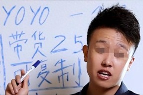 央视曝光！网红被罚2316万曾靠空壳公司卖爆45800元的课割韭菜