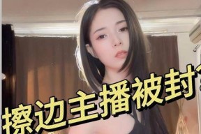 B站百万粉擦边主播互撕大戏背后竟藏残酷金融逻辑